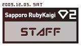 http://ruby-sapporo.org/sappororubykaigi02/staff.gif